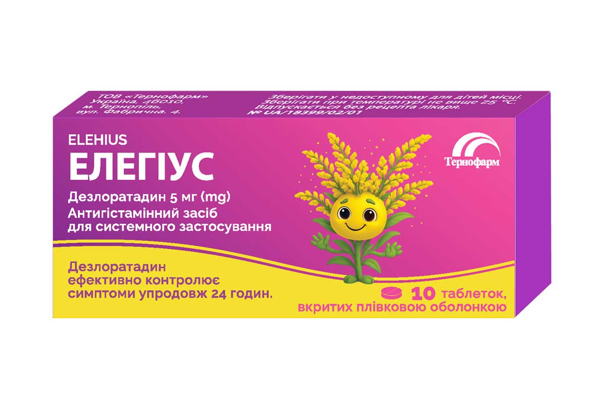 ЕЛЕГІУС таблетки, вкриті оболонкою 5 мг №10